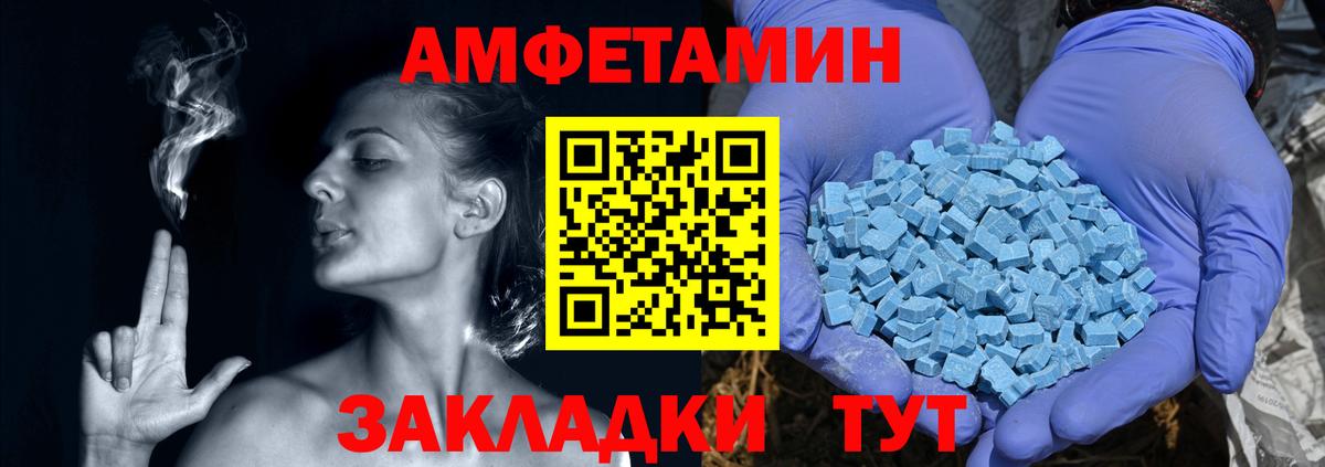 АМФЕТАМИН VHQ  Вход с VPN  Ульяновск 