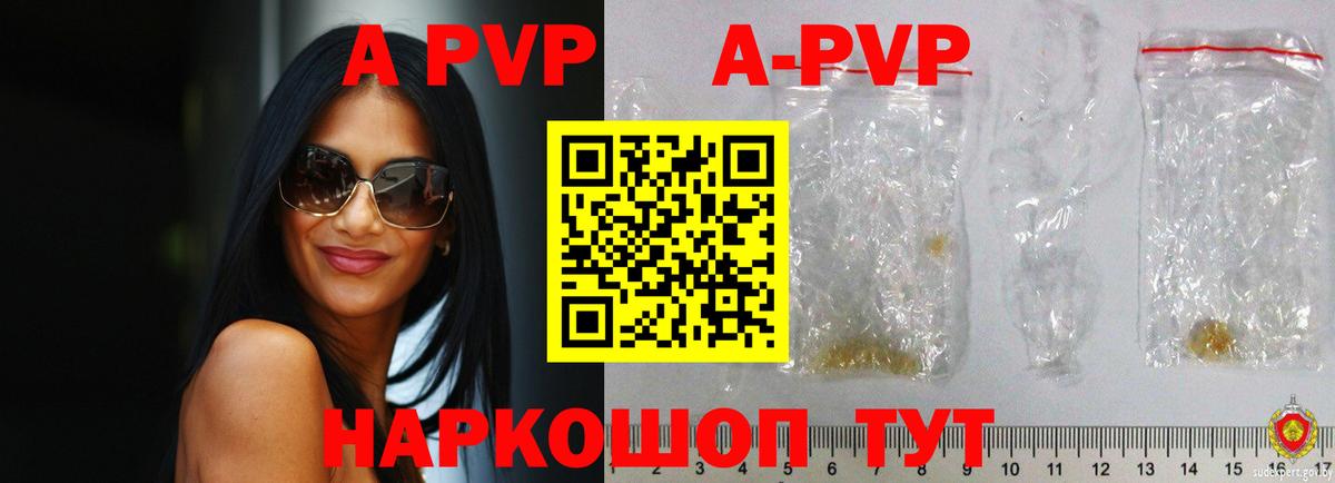 Alfa_PVP СК КРИС  А ПВП  Ульяновск  A PVP СК  Вход с VPN  Alpha-PVP VHQ 