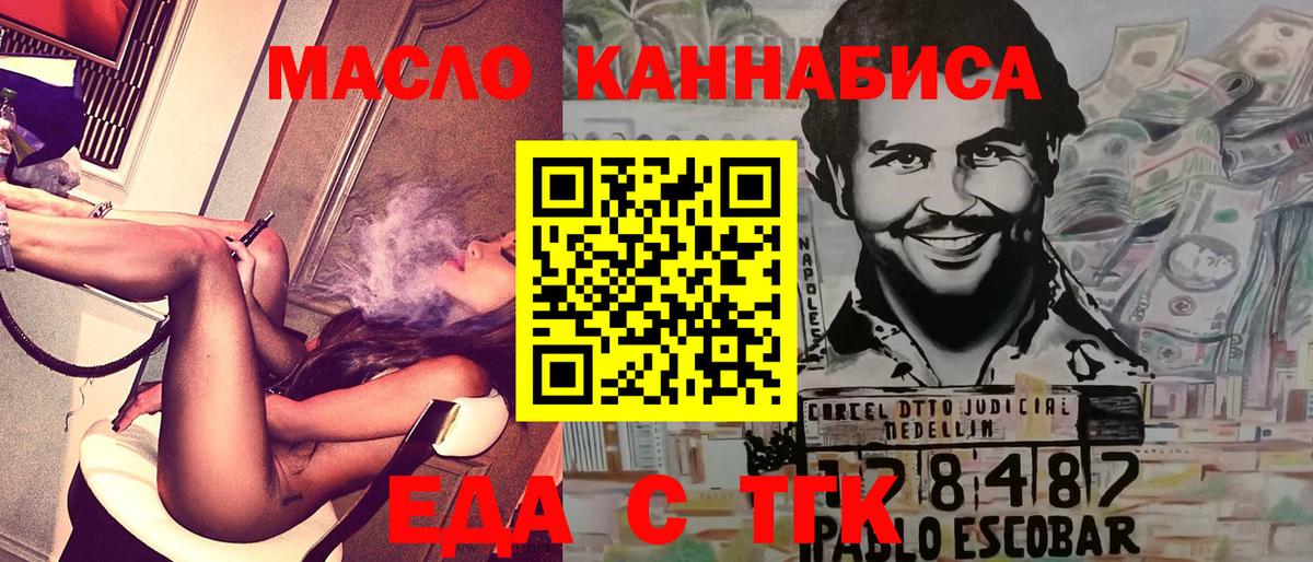 Ульяновск  Печенье с ТГК марихуана  Вход с VPN 