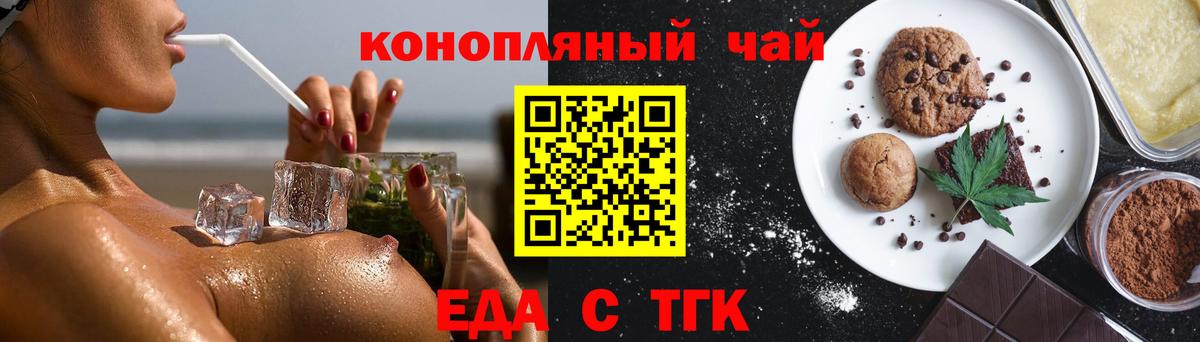 Cannafood марихуана Ульяновск