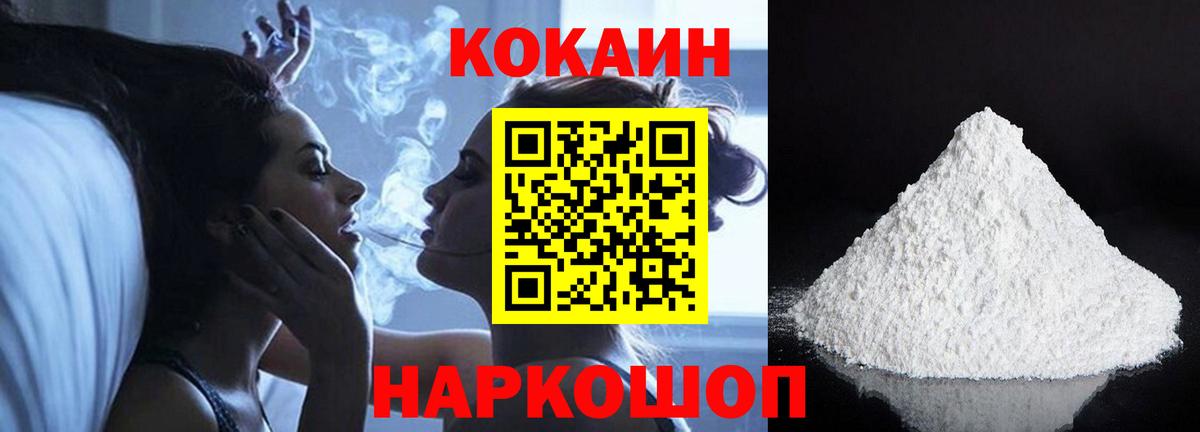 COCAIN 98% Ульяновск