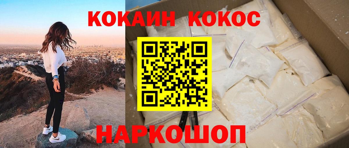 COCAIN Колумбийский  Cocaine  Кокаин Колумбийский  Ульяновск  Вход с VPN 