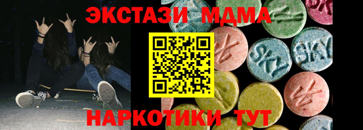 Экстази XTC Ульяновск