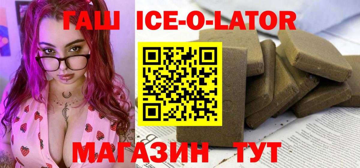 Ульяновск  ГАШ Изолятор  Вход с VPN  Гашиш индика сатива 