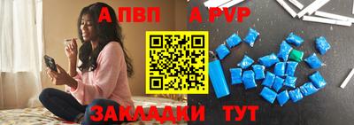 ALPHA PVP Моздок
