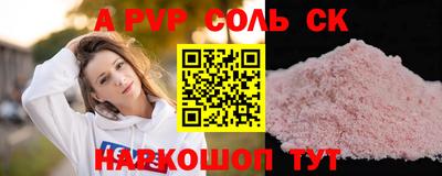 ALPHA PVP Моздок