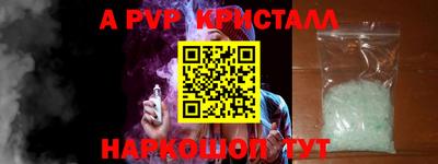 ALPHA PVP Моздок