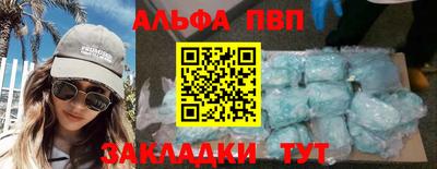 ALPHA PVP Моздок