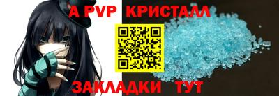 ALPHA PVP Моздок