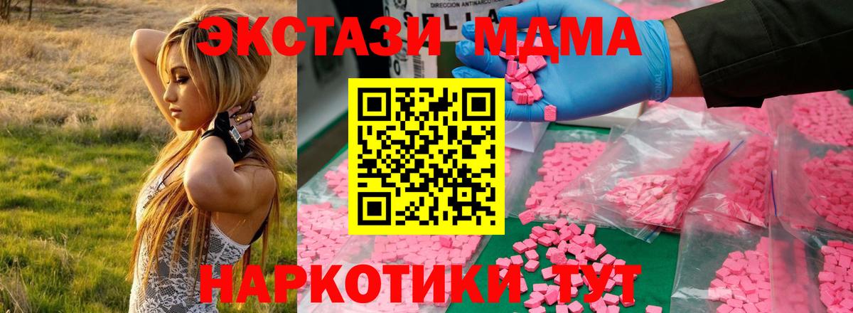 МДМА crystal  Вход с VPN  MDMA Molly  Ульяновск 
