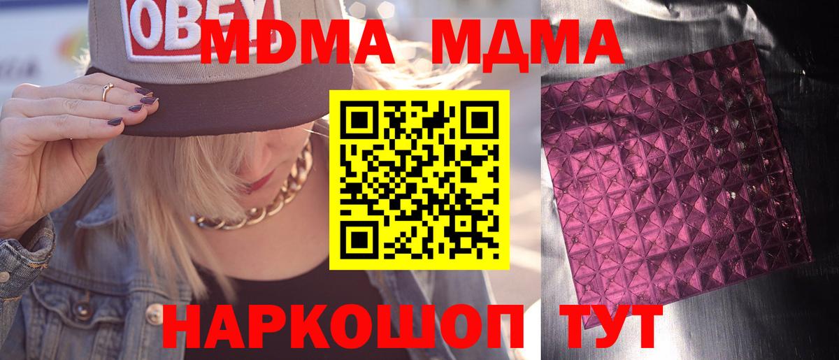 МДМА кристаллы Ульяновск