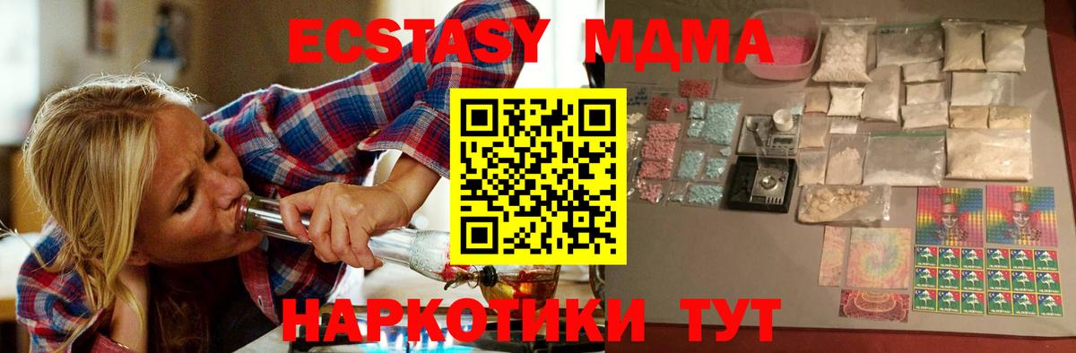 КОКАИН  ГАШИШ  Канабис  НБОМе  ТГК  Ульяновск  ЭКСТАЗИ  Вход с VPN  Меф МЯУ МЯУ кристаллы 