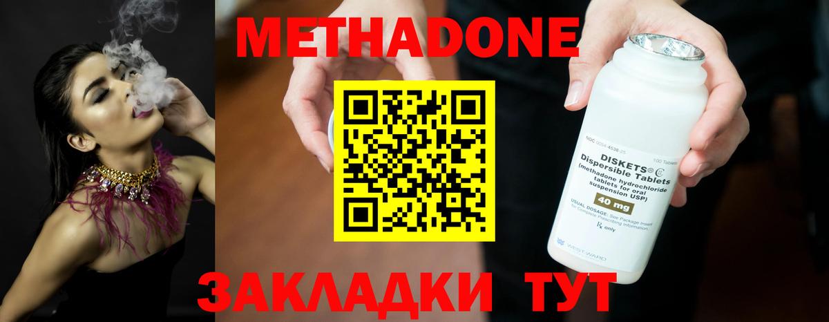 Ульяновск  Метадон methadone  мега как войти  Метадон VHQ  Вход с VPN 
