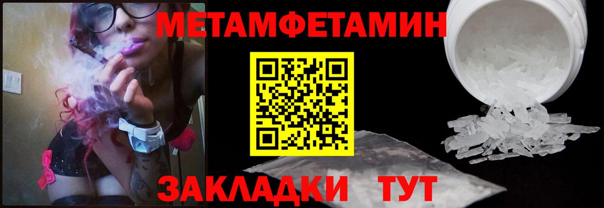 Ульяновск  Метамфетамин витя  Первитин  Метамфетамин витя  Вход с VPN 