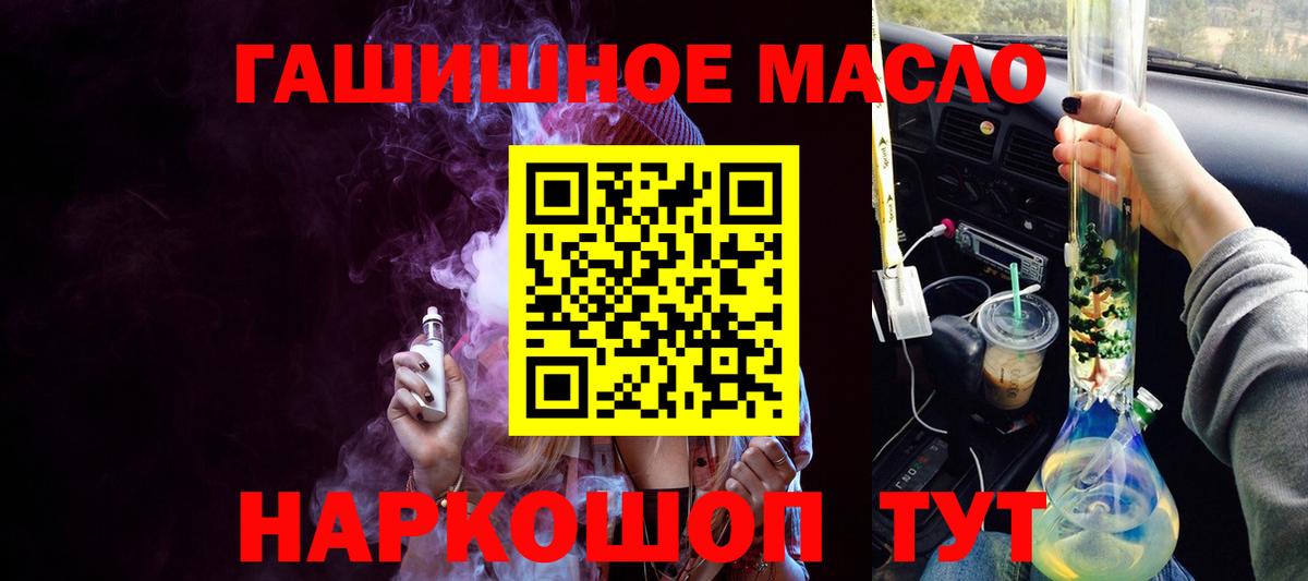 ТГК Wax Ульяновск
