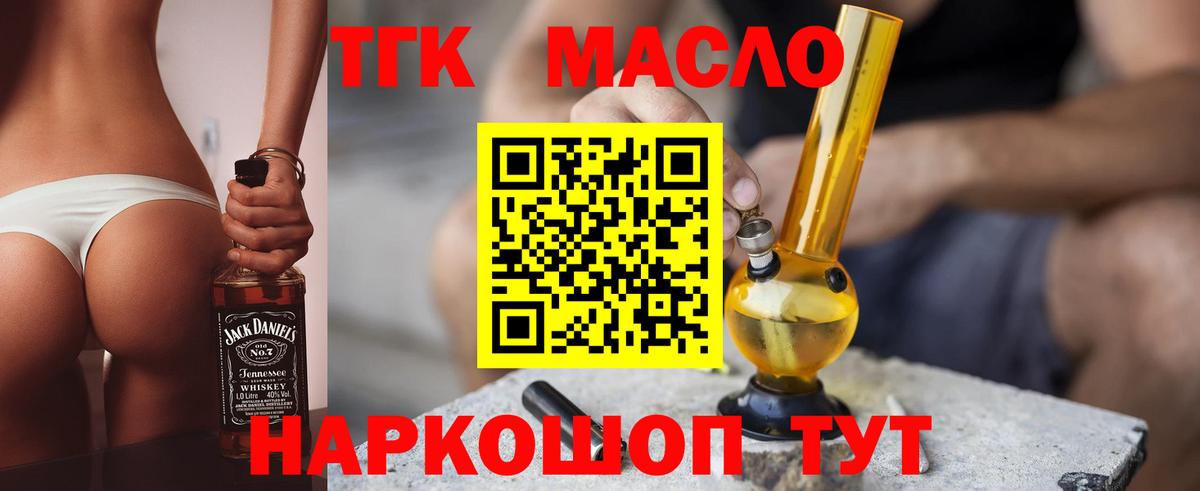 Дистиллят ТГК THC oil  Вход с VPN  Ульяновск 